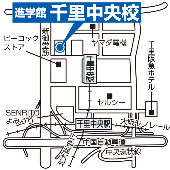 千里中央校 地図