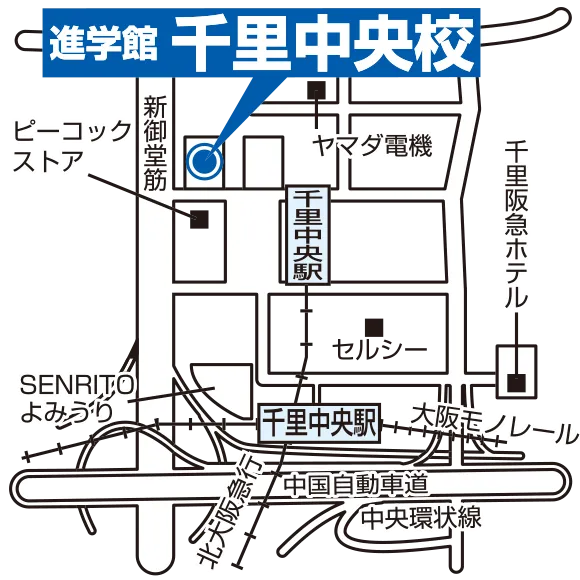 千里中央校地図