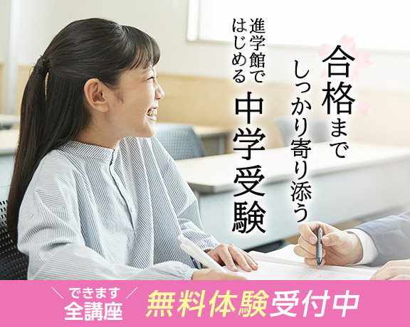 2023年度新入学生募集